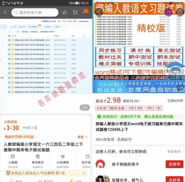 抖音小红书引流卖小学生教辅资料，长久稳定正规可持续-爱赚项目网