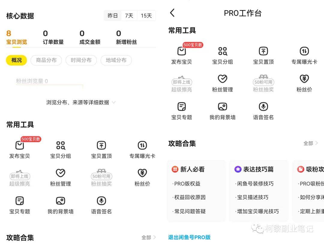 图片[4]-[网赚项目] 日撸300+思路！卖项目资料玩法详细教程！干货满满-爱赚项目网