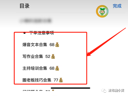 图片[5]-[网赚项目] 话术赚钱术，低门槛，日入300+-爱赚项目网