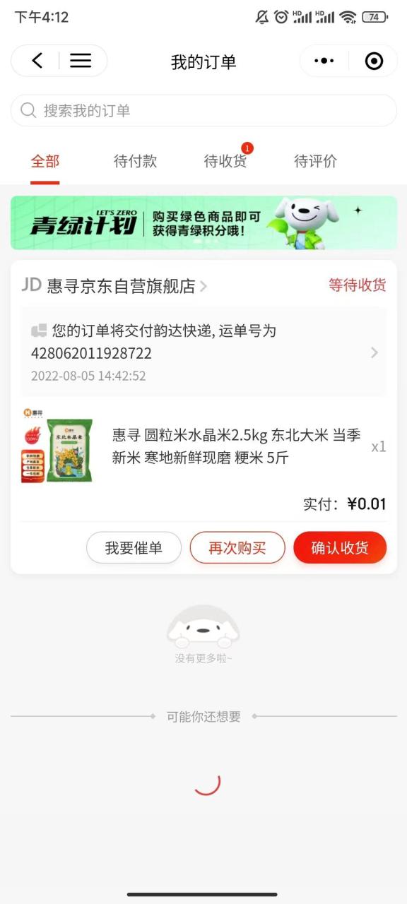 图片[6]-【高端项目】最新技术JD无限撸新人1分购！含小号CK码渠道-爱赚项目网