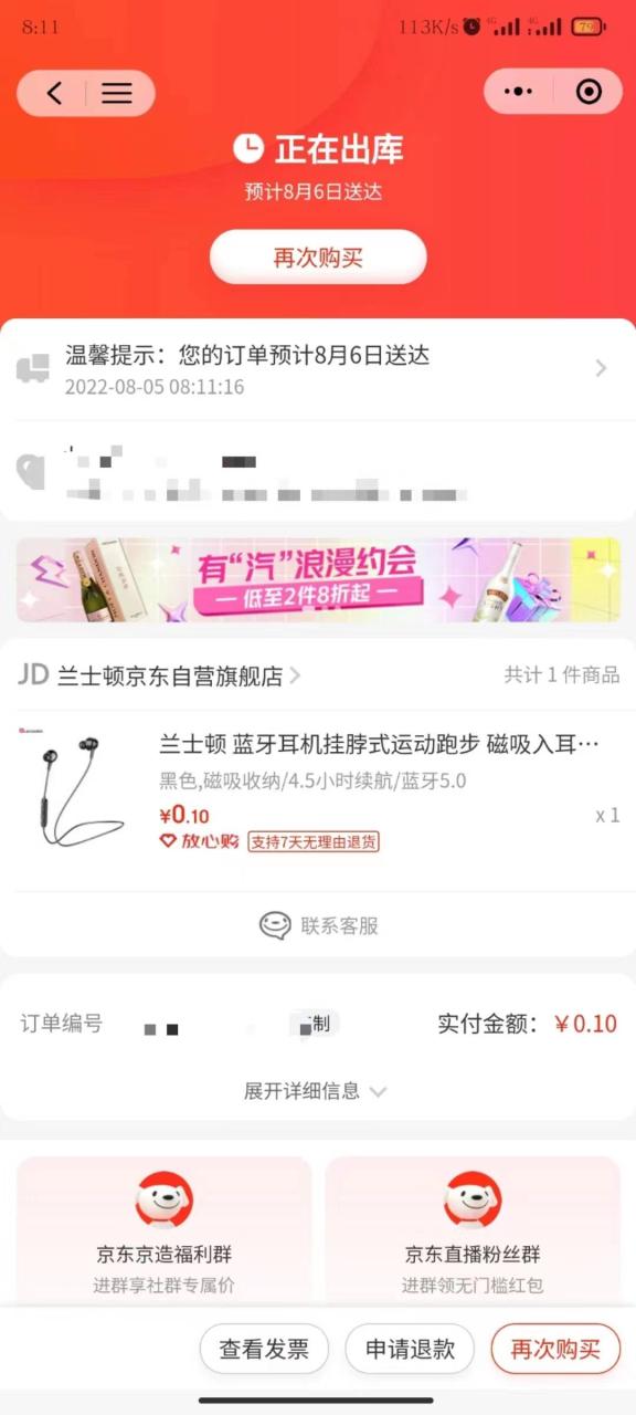 图片[9]-【高端项目】最新技术JD无限撸新人1分购！含小号CK码渠道-爱赚项目网