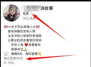 直播讲历史故事，一单搞6980元-爱赚项目网