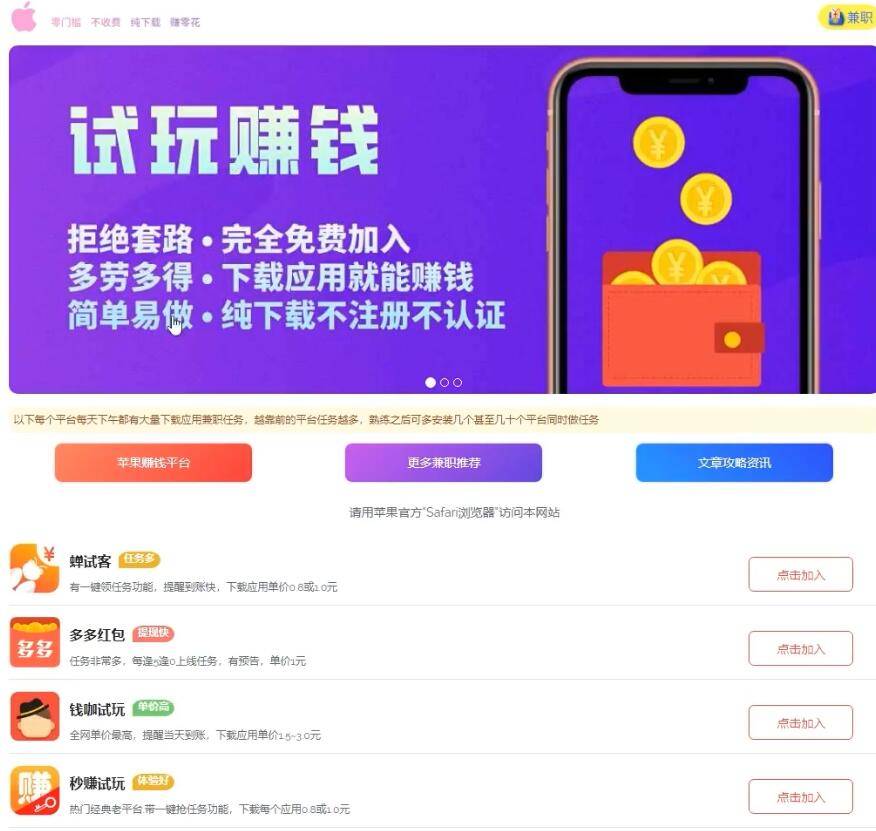 图片[2]-APP应用试玩平台搭建，快速实现被动收益，轻松日入几百（程序+教程）-爱赚项目网