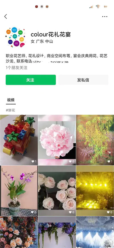 图片[16]-[创业资讯] 30平鲜花小店，借助小程序月赚30万-爱赚项目网