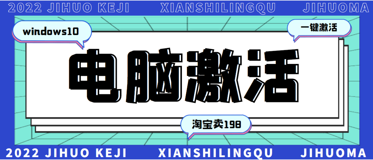 某宝卖198的windows系统激活工具集（永久可用）多人靠这套工具月入10000+-爱赚项目网