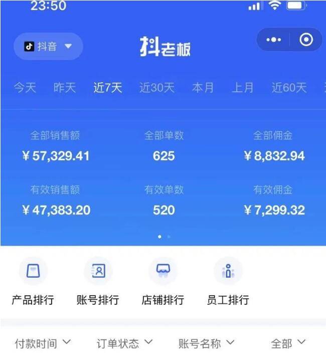 图片[2]-《李鲆-短视频带货训练营第8期》抖音爆单600+赚了7000多块（原价2899元）-爱赚项目网