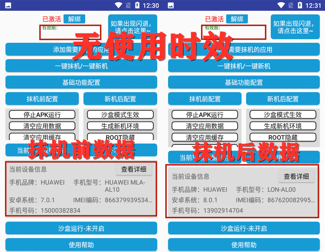 图片[2]-抹机王一键新机环境抹机改串号做项目必备封号重新注册新机环境避免平台检测-爱赚项目网