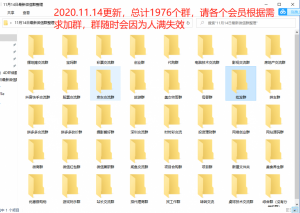 微信群二维码每日更新，点击此处查看（2021年3月23日）-爱赚项目网