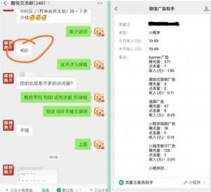 图片[4]-躺赚项目：如何利用小程序为自己获取源源不断的收益，轻松月入10000+-爱赚项目网