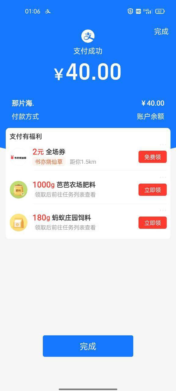 图片[2]-【挂机低保】微信挂附近人项目，一个号挂机1小时30，不封号 收益秒结算-爱赚项目网