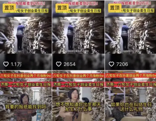 图片[6]-利用情怀买单，每月变现100W以上-爱赚项目网