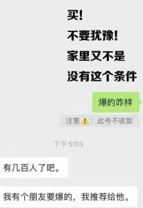 利用脚本工具实现微信无限爆粉技术玩法-爱赚项目网