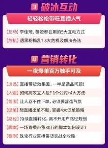 图片[3]-短视频+直播爆单赚钱术，教你每月轻松多赚2万-爱赚项目网