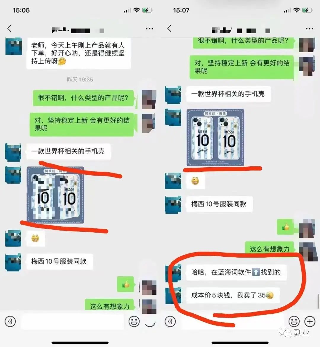 图片[4]-如何在世界杯期间赚到钱？-爱赚项目网