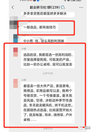 图片[5]-一单47块，日入700元，新手在家副业（闲鱼同城办公家具可靠吗）-爱赚项目网