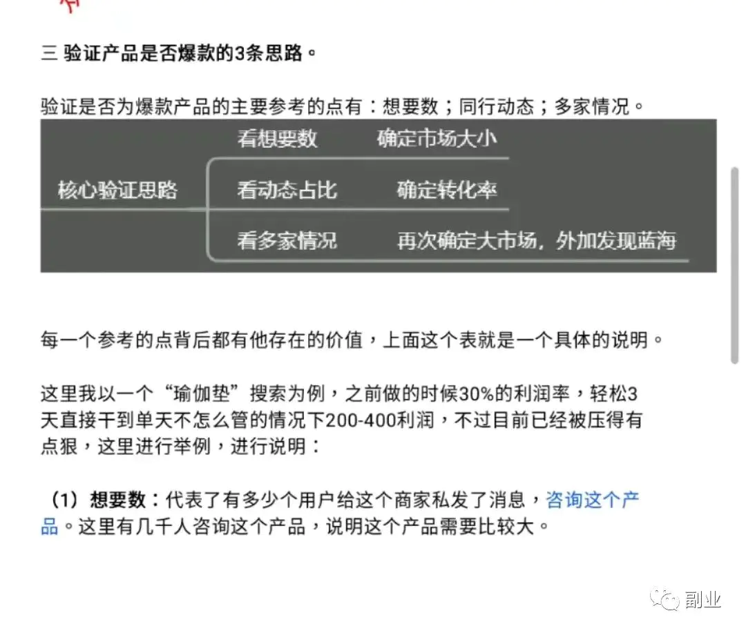 图片[6]-一单47块，日入700元，新手在家副业（闲鱼同城办公家具可靠吗）-爱赚项目网