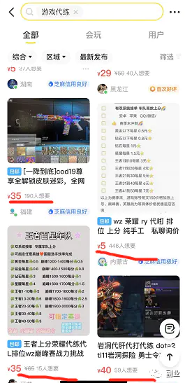 图片[4]-0成本副业，一天25单，日赚500块-爱赚项目网