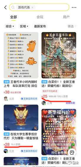 图片[5]-0成本副业，一天25单，日赚500块-爱赚项目网