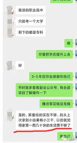 图片[3]-0成本副业，一天25单，日赚500块-爱赚项目网