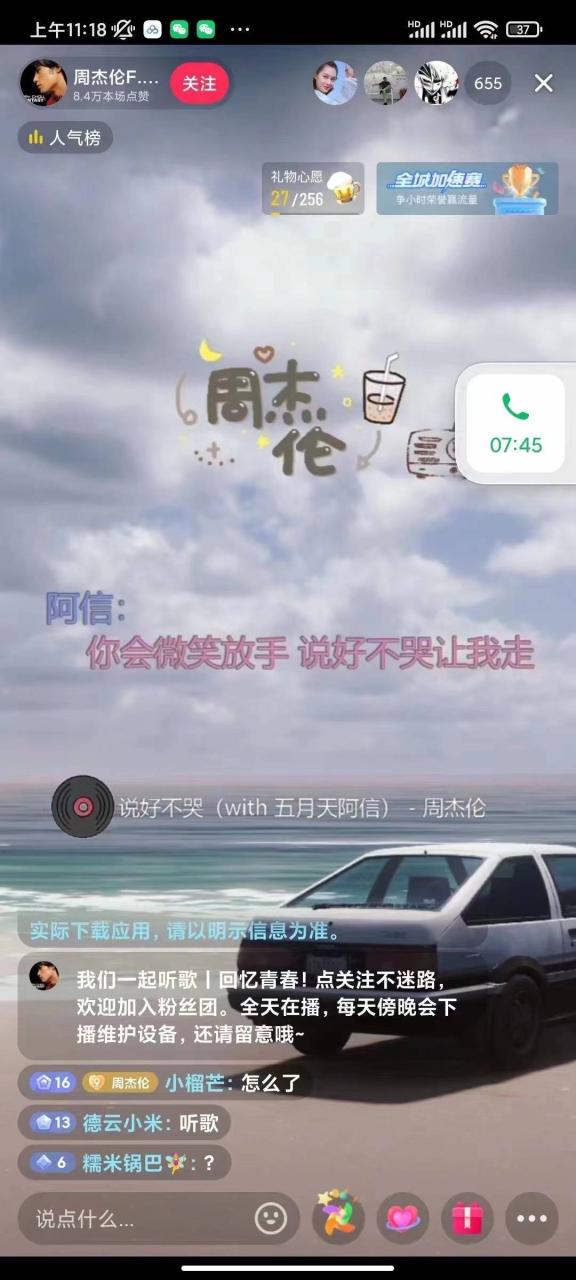 图片[3]-音乐号无人直播：对标抖音号:周杰伦.FM（ 详细教程+软件+素材）价值998-爱赚项目网