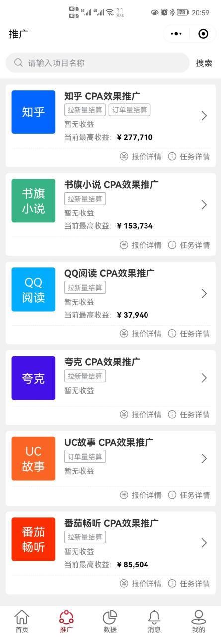 图片[2]-【高端精品】外面收费6880的小说推文拉新项目，个人工作室可批量做-爱赚项目网