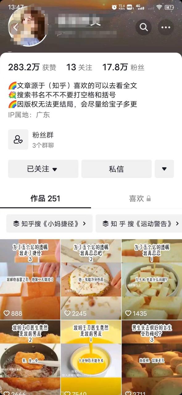 图片[3]-【高端精品】外面收费6880的小说推文拉新项目，个人工作室可批量做-爱赚项目网