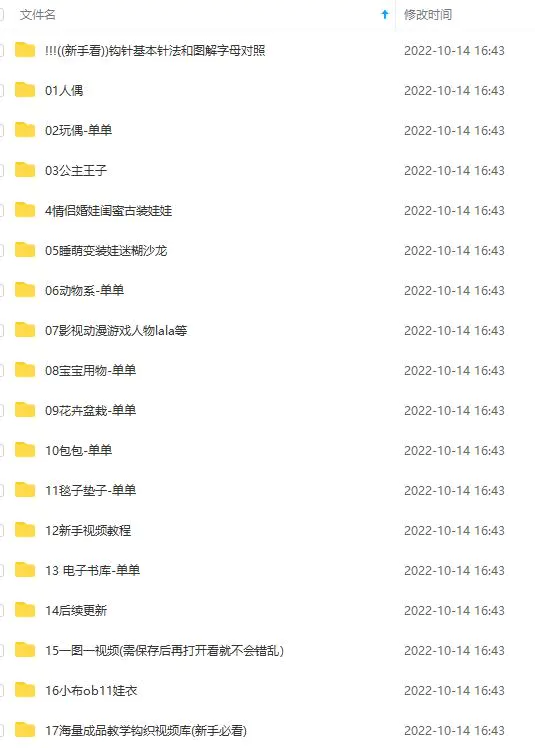 图片[4]-手工项目，日赚200+非常适合时间充裕的人，项目操作+价值5K手工培训视频-爱赚项目网