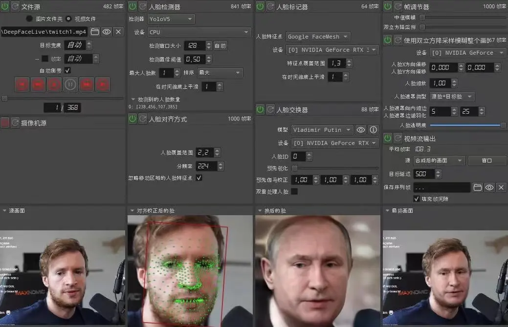 视频换脸＋实时直播换脸（软件+模型+教程）-爱赚项目网