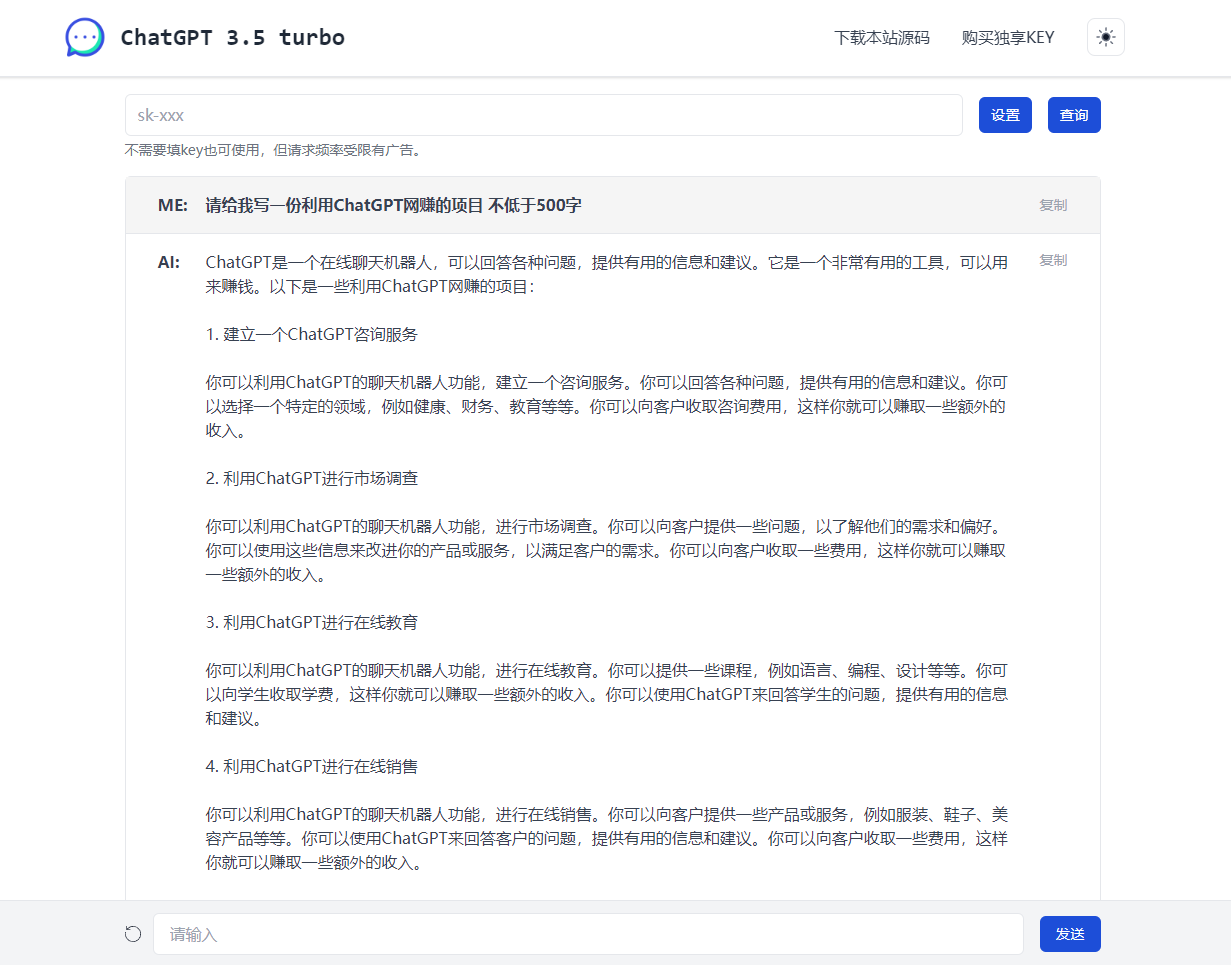 ChatGPT新版在线网页源码新UI对接3.5增强接口中文版搭建-爱赚项目网