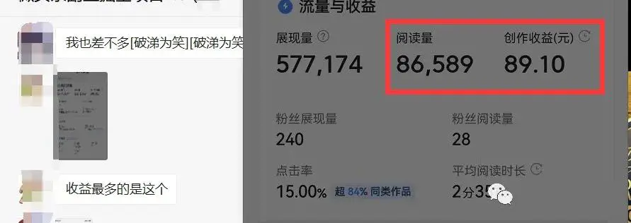 图片[3]-微头条掘金副业项目第4期：批量上号单天300-500收益，适合小白、上班族-爱赚项目网