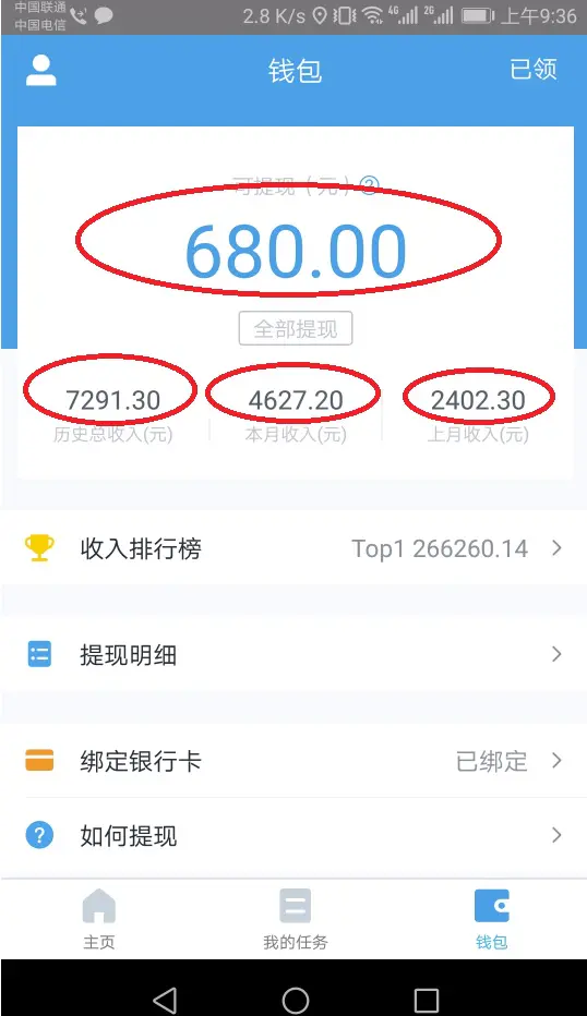 图片[2]-三个最新无脑搬砖项目，小白用手机照抄就能日入过百-爱赚项目网