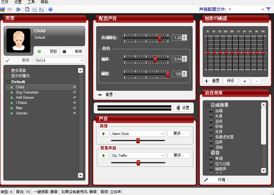 图片[2]-电版版实时变音，全网最牛的无需声卡变声器，游戏中变声撩汉子-爱赚项目网