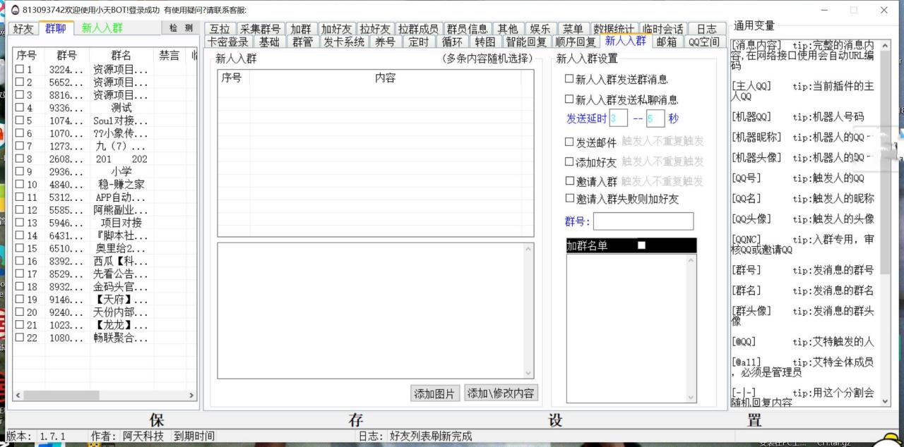 图片[4]-【引流必备】最新QQ引流营销助手，采集群/加群/群发/加好友等-爱赚项目网