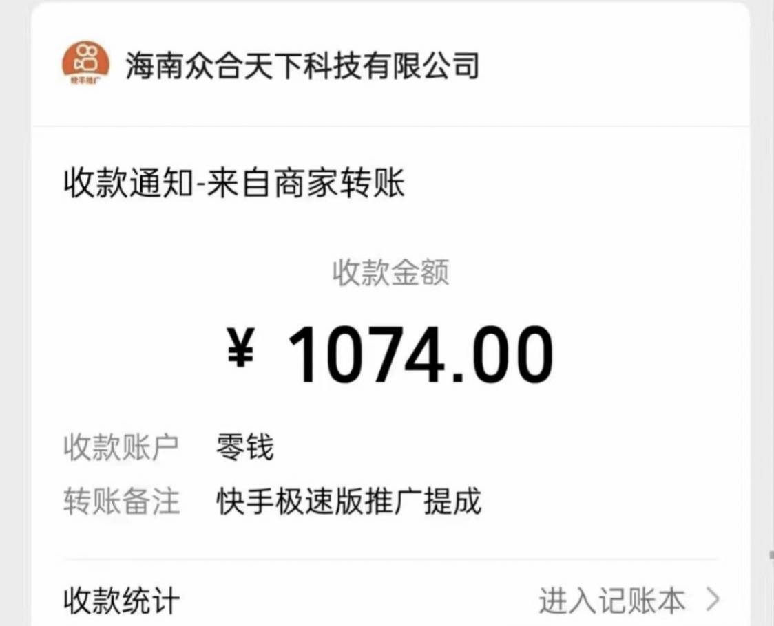 图片[2]-【高端精品】最新快手极速版偷撸无限拉新项目，一个人头30块。多号多撸-爱赚项目网