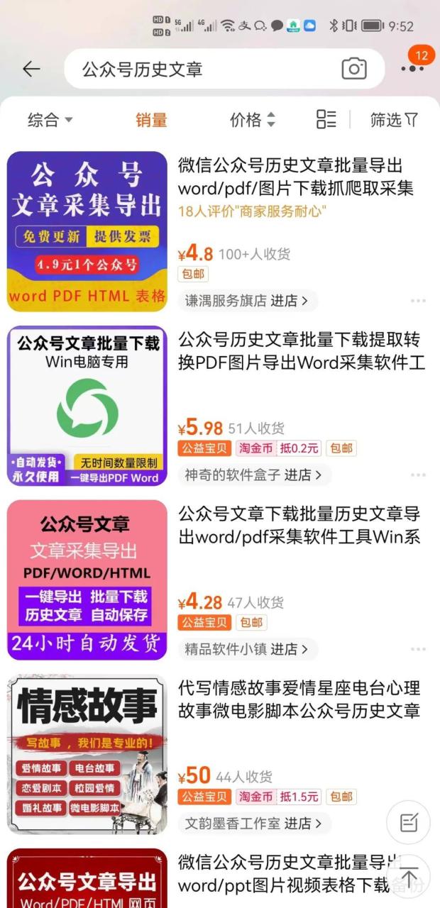 [网赚项目] 一个信息差，月入5000元-爱赚项目网