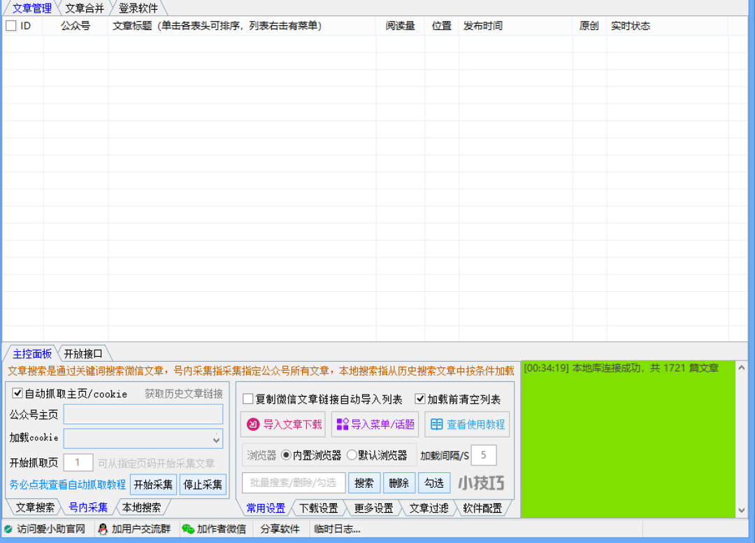 图片[4]-[网赚项目] 一个信息差，月入5000元-爱赚项目网