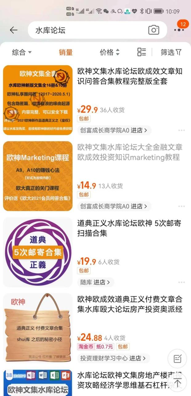 图片[3]-[网赚项目] 一个信息差，月入5000元-爱赚项目网