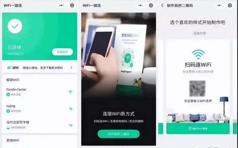 图片[2]-把WiFi变成二维码就能月入10000+，长期收益更高-爱赚项目网