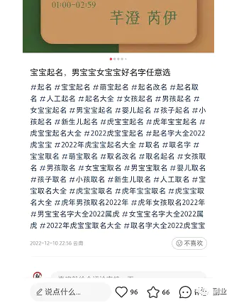 图片[12]-刚需副业，一单200多块，后悔没早点知道-爱赚项目网