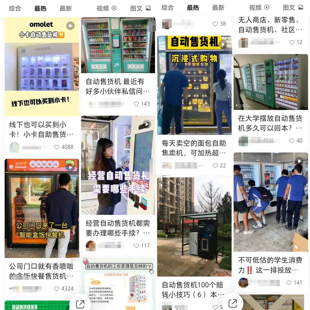 线下副业新思路：高校里的日抛型袜子无人售袜机，看完你肯定想做！-爱赚项目网