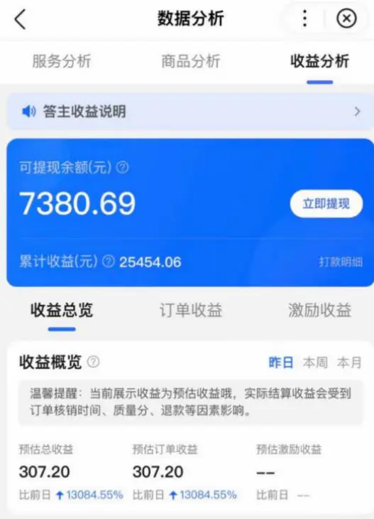 图片[2]-简单粘贴复制，月入5000-爱赚项目网