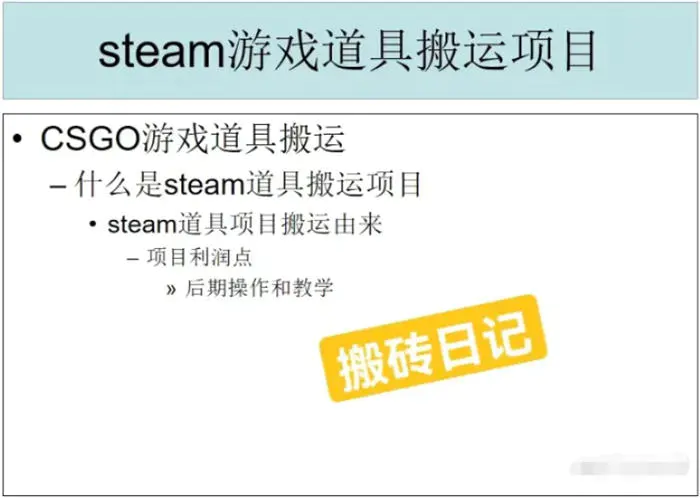 图片[3]-在家做steam搬砖项目全套项目讲解-爱赚项目网