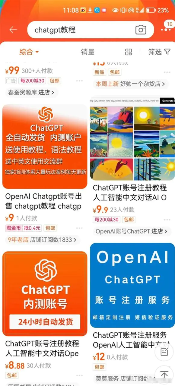 图片[8]-ChatGPT风口到来,普通人也能抓住机会-爱赚项目网