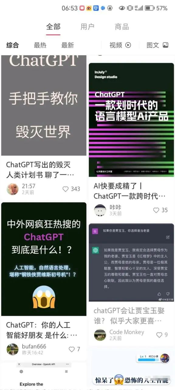 图片[9]-ChatGPT风口到来,普通人也能抓住机会-爱赚项目网