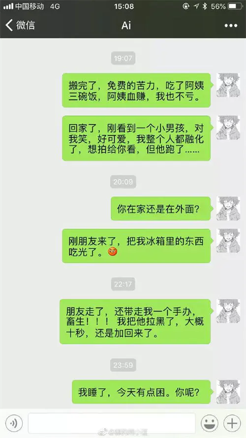 图片[2]-千万不要做“舔狗式”营销-爱赚项目网