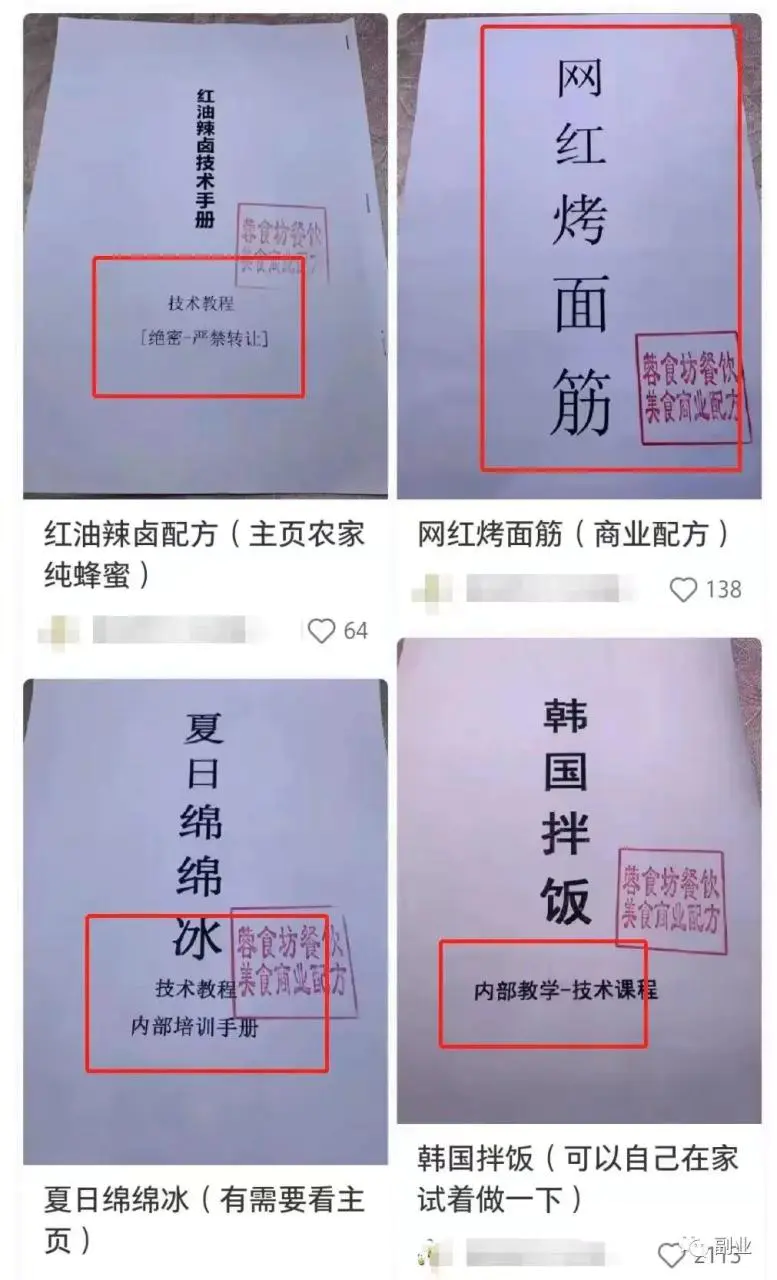 图片[2]-0成本趟赚副业，一单298元，月入过万-爱赚项目网