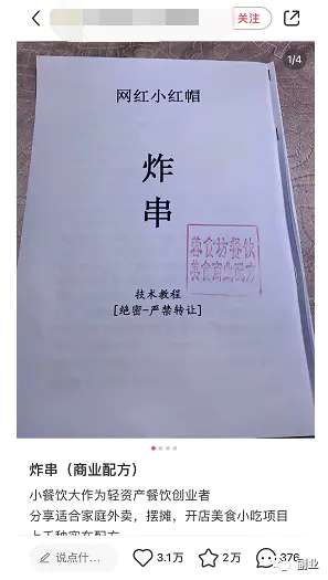 图片[7]-0成本趟赚副业，一单298元，月入过万-爱赚项目网