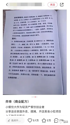 图片[9]-0成本趟赚副业，一单298元，月入过万-爱赚项目网