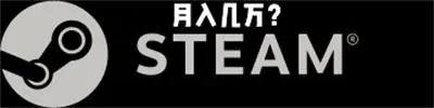 steam搬砖项目详细教程-爱赚项目网