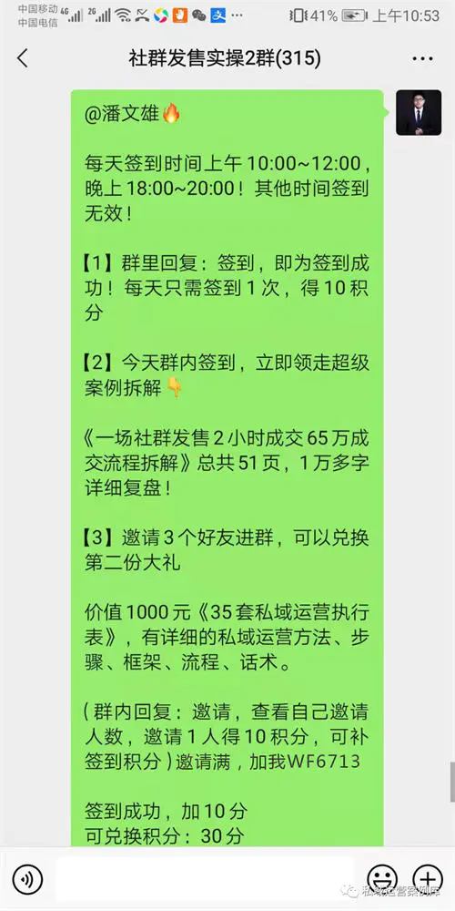 图片[2]-10套提升社群活跃度的社群互动小游戏-爱赚项目网